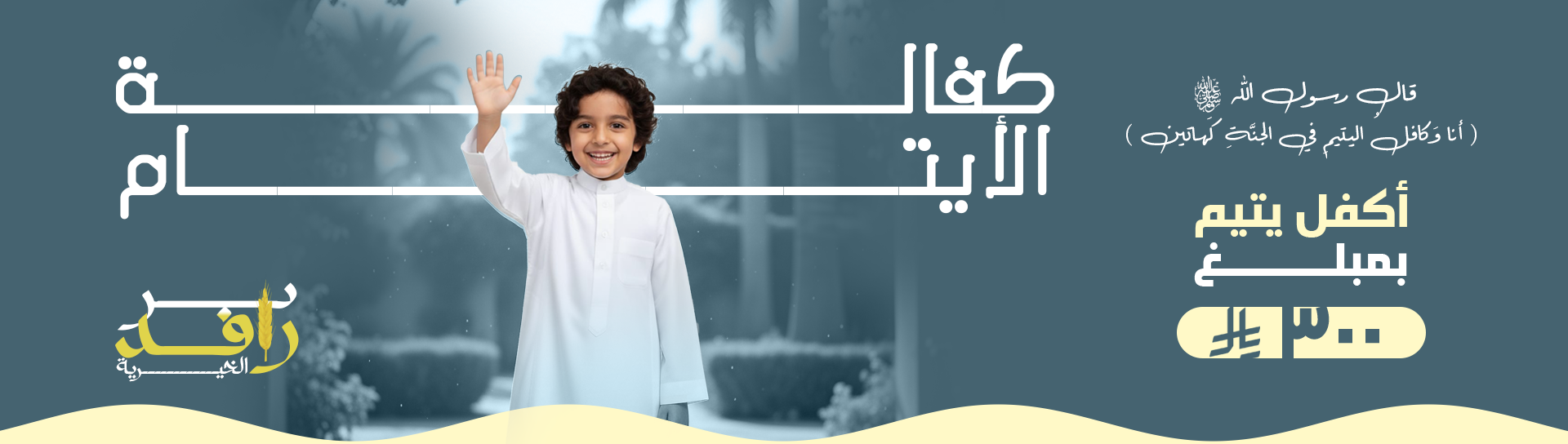 جمعية البر بمحافظة الشماسية